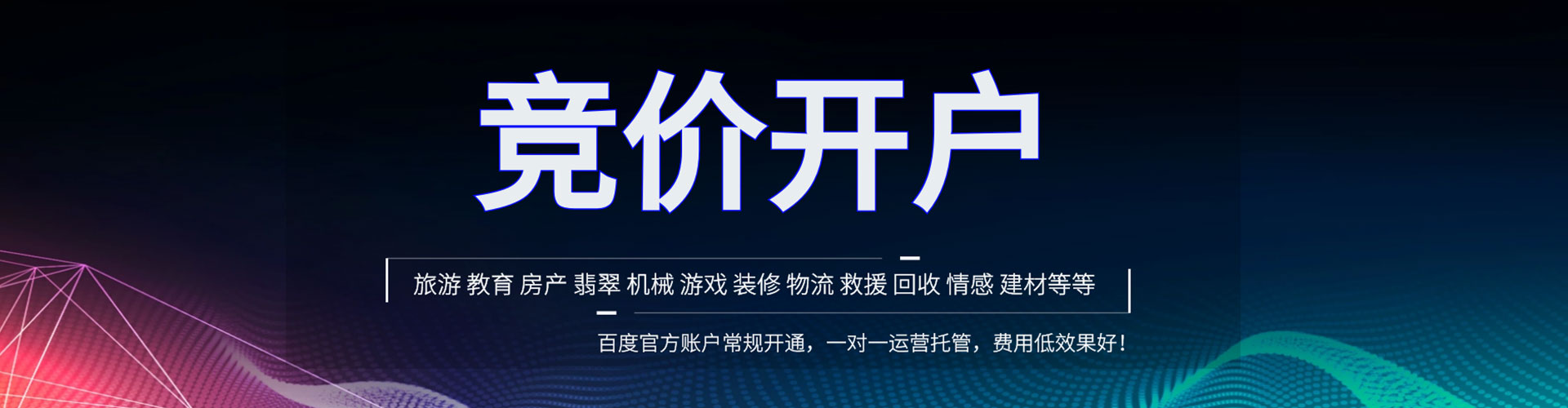 芦竹sem代运营